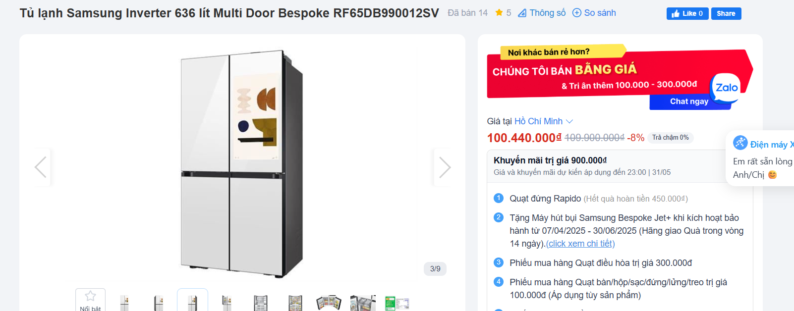 Giá tủ lạnh Samsung Inverter tháng 5: Giảm tối đa tới 11 triệu đồng - 1