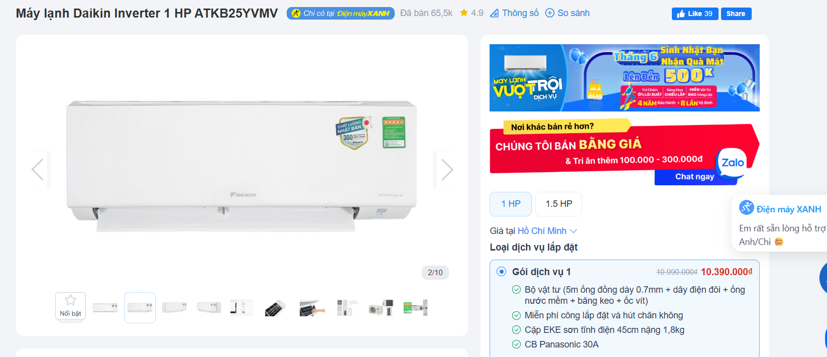Giá điều hòa Daikin Inverter tháng 6: Giảm tối đa 2 triệu đồng - 1