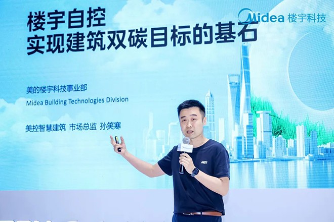 Triển lãm cacbon của Midea MBT tại Thượng Hải đã diễn ra vô cùng thành công - 2