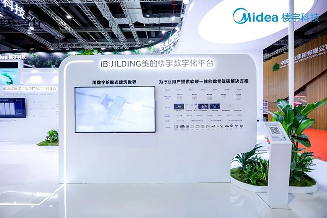 Triển lãm cacbon của Midea MBT tại Thượng Hải đã diễn ra vô cùng thành công - 4