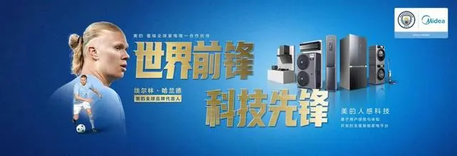 Midea hợp tác với siêu sao thể thao Erling Haaland tạo ra những sản phẩm công nghệ đình đám - 1