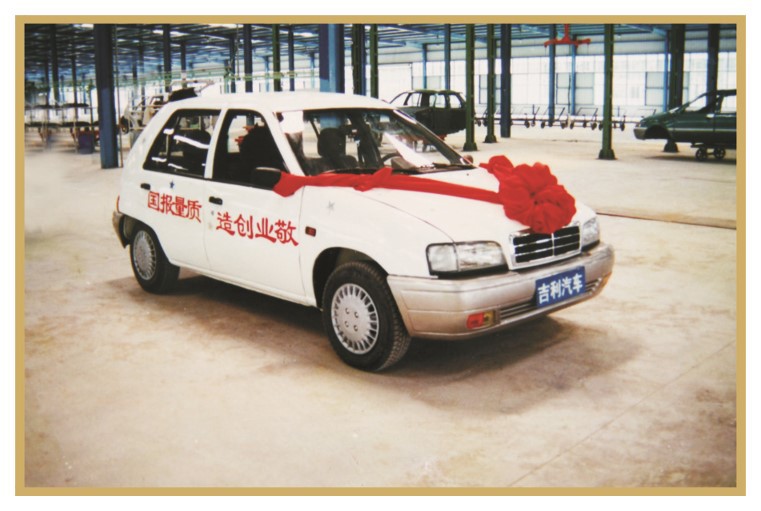 "Henry Ford của Trung Quốc": Từ cậu bé thợ ảnh đến đế chế ô tô toàn cầu mang tên Geely - 2