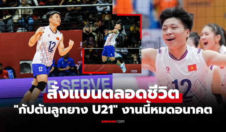 Báo chí thế giới rầm rộ đưa tin về vụ Đặng Hồng bị cấm thi đấu bóng chuyền - 1