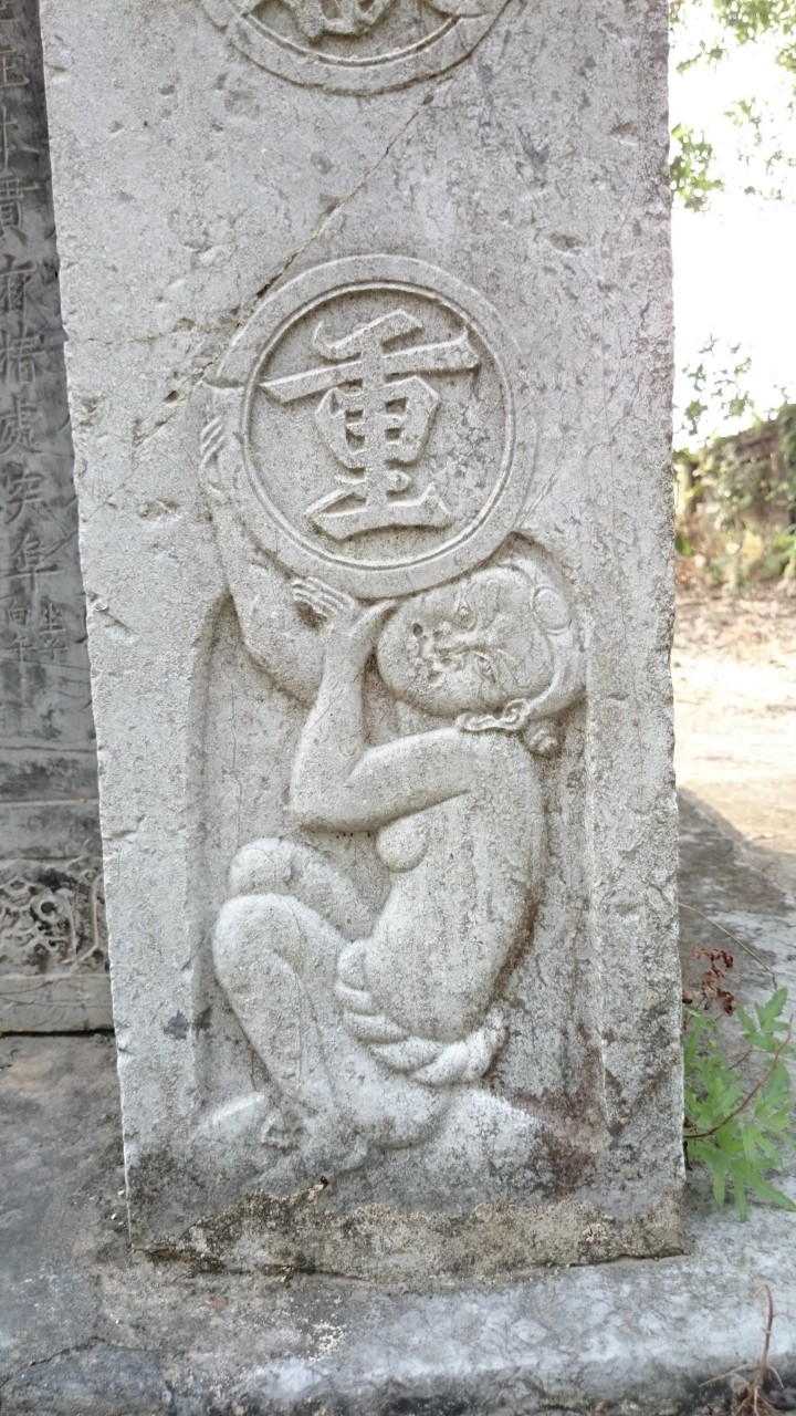 Nghệ thuật điêu khắc đá ở lăng Vũ Hồng Lượng - Hưng Yên - 4