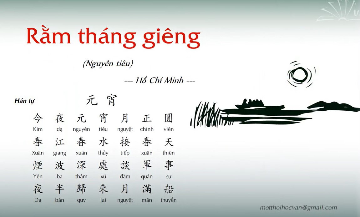 “Nguyên tiêu” – Bài thơ trăng tuyệt bút - 1