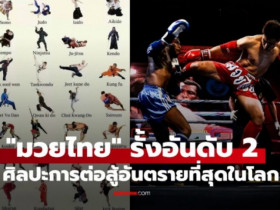 5 môn võ lợi hại nhất hành tinh: Sững sờ môn số 1, toàn đánh vào chỗ hiểm