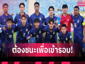 U23 Thái Lan đấu sinh tử với U23 Trung Quốc: Báo chí mách nước lách khe cửa hẹp