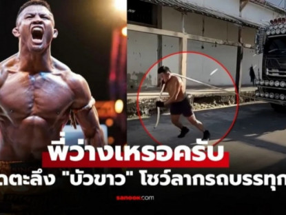 Thể thao - "Thánh Muay" Buakaw sức mạnh vô song, kéo bon bon xe tải 10 tấn