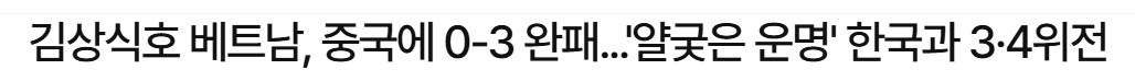 Báo Hàn Quốc thông cảm với U23 Việt Nam, chờ bất ngờ từ HLV Kim Sang Sik - 2