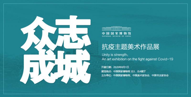 “Thống nhất nỗ lực” - Tác phẩm mỹ thuật đóng vai trò ghi lại dấu ấn lịch sử và phản ánh thời đại của Trung Quốc. - 1