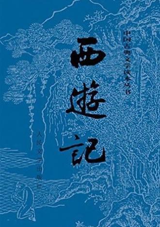 10 sách văn học Trung Quốc có “tầm ảnh hưởng to lớn” trong suốt nhiều năm qua - 2