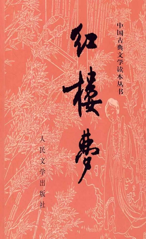 10 sách văn học Trung Quốc có “tầm ảnh hưởng to lớn” trong suốt nhiều năm qua - 5