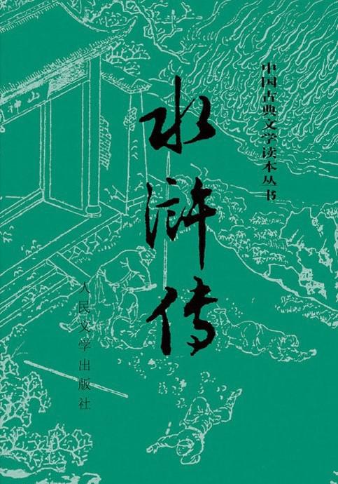 10 sách văn học Trung Quốc có “tầm ảnh hưởng to lớn” trong suốt nhiều năm qua - 10
