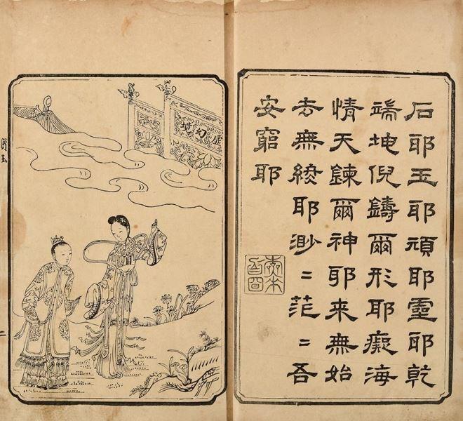Minh họa song hành, cùng sáng tạo với văn học - 4