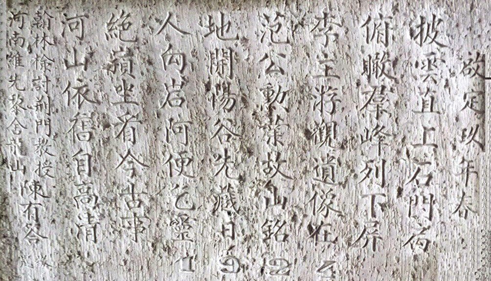 Bài thơ "Kính đề Nam thiên đệ lục động" của Giáo thụ Trần Hữu Đáp - 1