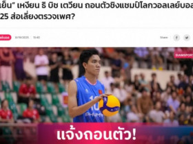 Bích Tuyền lên tiếng khi rút lui khỏi ĐT bóng chuyền nữ VN, báo Thái Lan phản ứng ra sao?