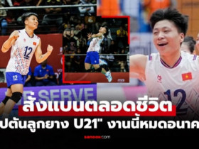 Báo chí thế giới rầm rộ đưa tin về vụ Đặng Hồng bị cấm thi đấu bóng chuyền