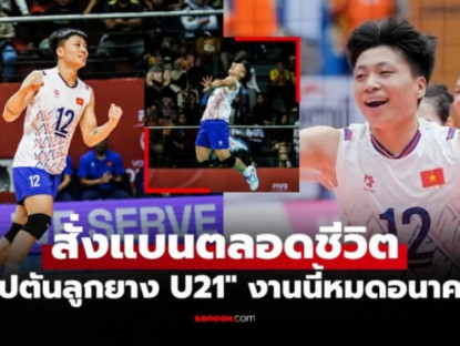 Thể thao - Báo chí thế giới rầm rộ đưa tin về vụ Đặng Hồng bị cấm thi đấu bóng chuyền