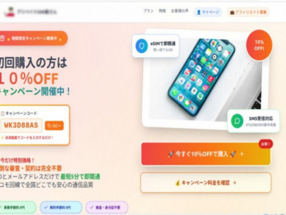 Công nghệ - Hãng bảo mật nổi tiếng bán thêm eSIM tại hơn 150 quốc gia, vùng lãnh thổ