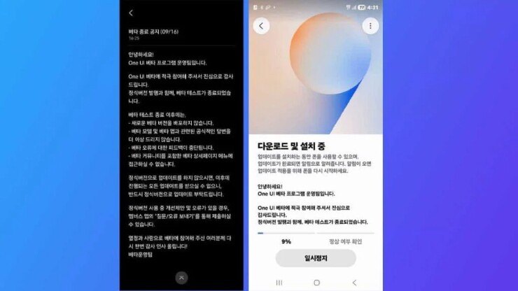 NÓNG: Samsung chính thức phát hành One UI 9 - 2
