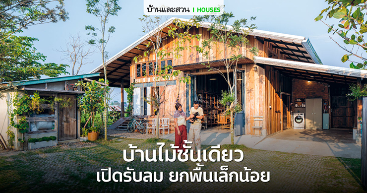 Căn nhà gỗ bình yên &#34;đẹp xao xuyến&#34; của cặp vợ chồng trung tuổi - 1