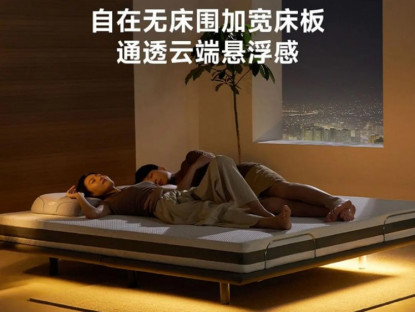 Công nghệ - Xiaomi bất ngờ giới thiệu… giường điện thông minh