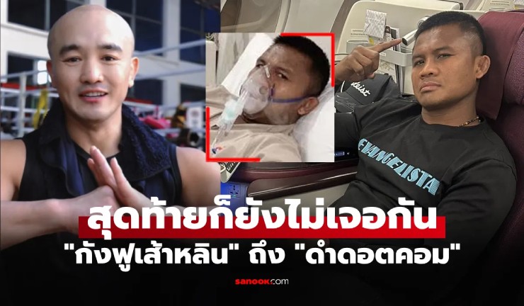 "Thánh Muay" Buakaw rút lui sát ngày thi đấu, "Đệ nhất Thiếu Lâm" Yi Long nói gì? - 1