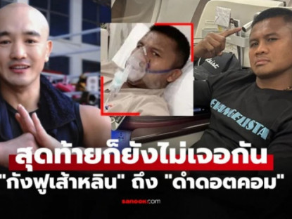 Thể thao - &quot;Thánh Muay&quot; Buakaw rút lui sát ngày thi đấu, &quot;Đệ nhất Thiếu Lâm&quot; Yi Long nói gì?