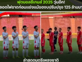 SEA Games ở Thái Lan liên tiếp bê bối: Sai quốc kỳ, lỗi quốc ca & nhiều sự cố khác