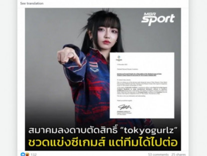 Công nghệ - Nàng Warasin Naphat gian lận, đội nữ Liên Quân Mobile Thái Lan tay trắng rời SEA Games 33