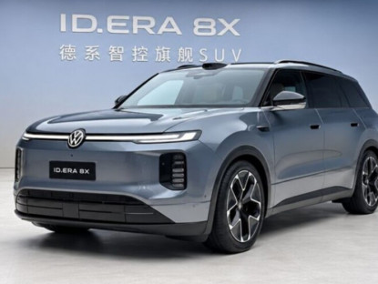 Giao thông - Mẫu xe EREV Volkswagen ID.Era 8X mới ra mắt có những trang bị gì?